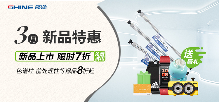 750x350-3月活動(dòng)推薦.jpg